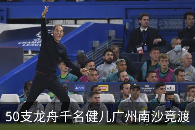 50支龙舟千名健儿广州南沙竞渡